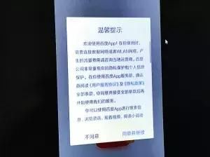 全国首例个人信息安全消费民事公益诉讼效果显