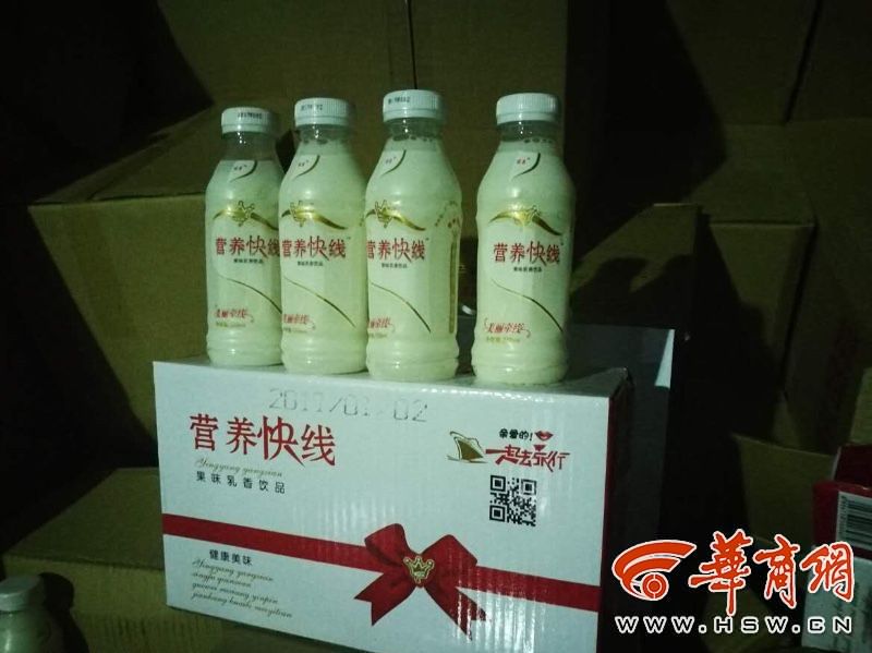 190箱假冒"营养快线"!被咸阳民警查获