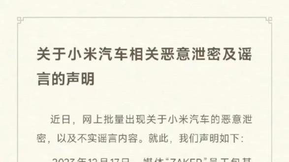 突发!小米怒了,3人被开除!雷军转发 突发!小米怒了,3人被开除!雷军转发