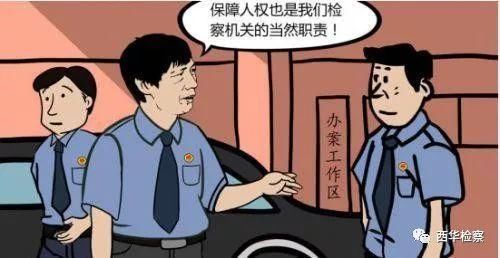 守望共和国的幸福--人民检察官之歌