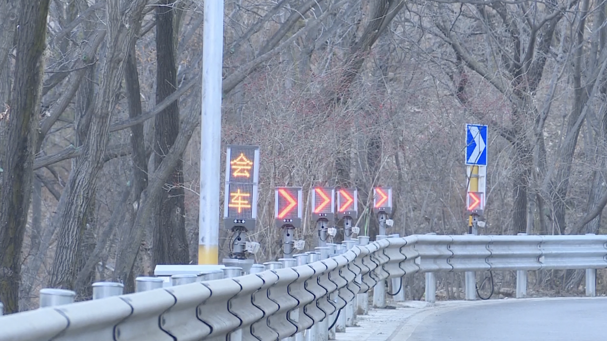 弯道预警、积雪监测……北京首条冬奥智慧公路急弯儿会“说话” 弯道预警、积雪监测……北京首条冬奥智慧公路急弯儿会“说话”