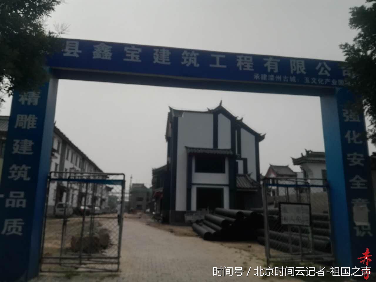 河北滦县多部门为滦州古城别墅建设开绿灯背后真相难解