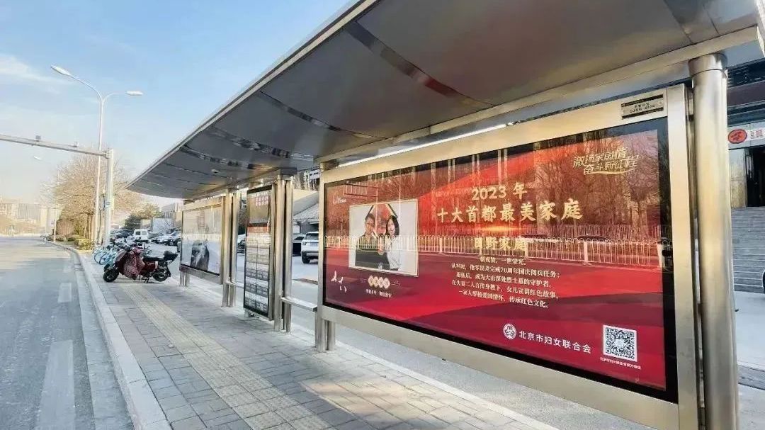 藏不住啦!最家庭公益海报在北京街头出圈! 藏不住啦!最家庭公益海报在北京街头出圈!