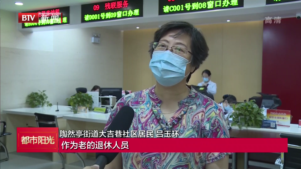 西城区下放“社发待遇查询”权限 居民在家门口就能查养老金