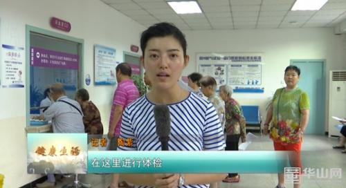 渭南市第二医院体检中心:免费体检 服务辖区老
