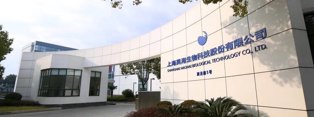 图源:昊海生科官网3月20日晚,玻尿酸巨头上海昊海生物科技股份有限