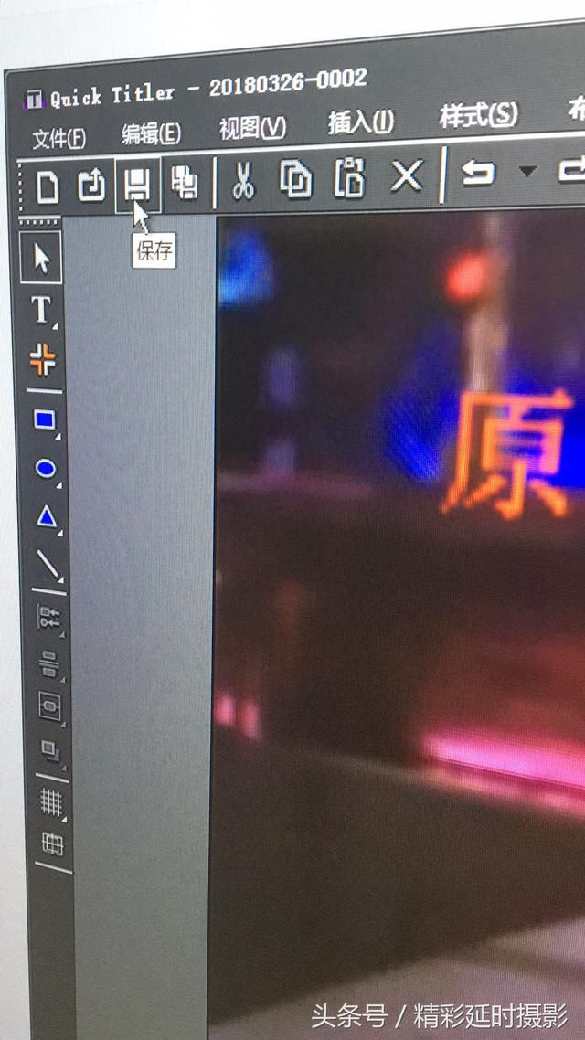头条取消新手期,教大家怎么用专业视频剪辑软