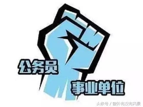 县直部门单位事业编制人员能否通过工作调动方