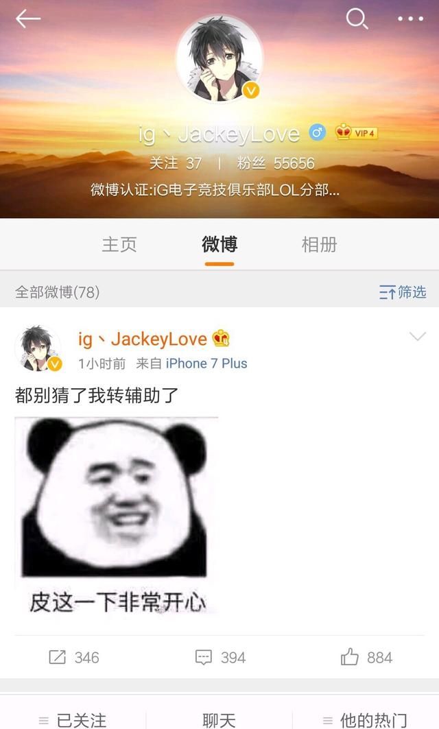 RNGkarsa,igjklove打辅助.korol离队.Snake阵容