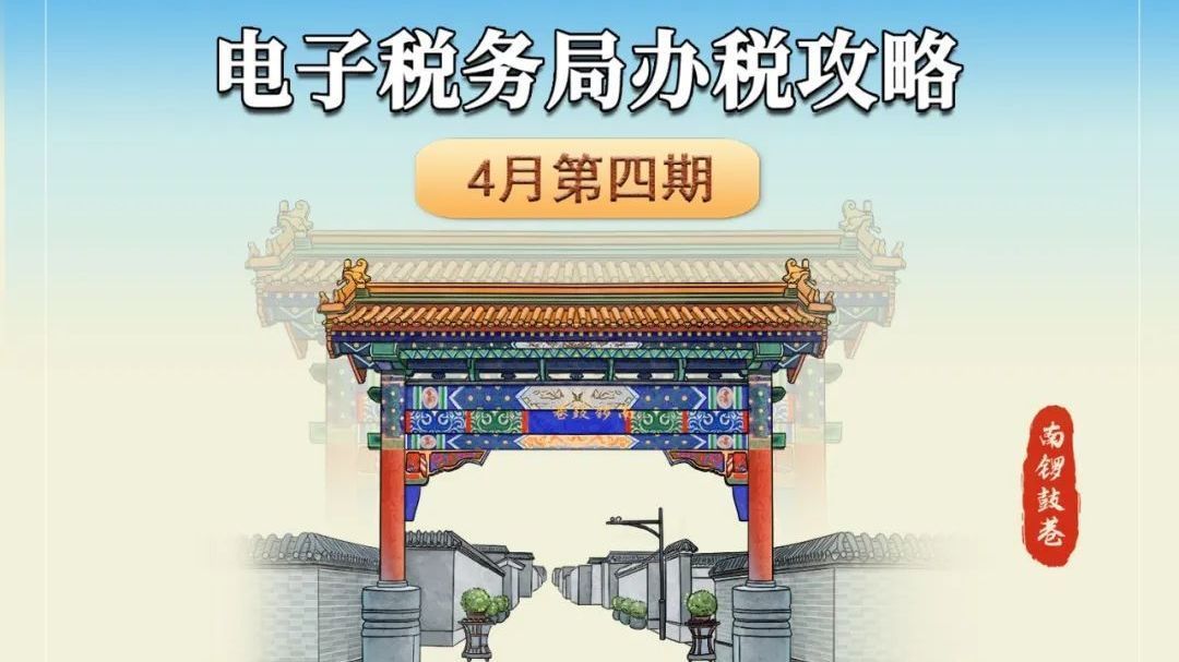 本期印花税申报成功后如何查询打印报表？