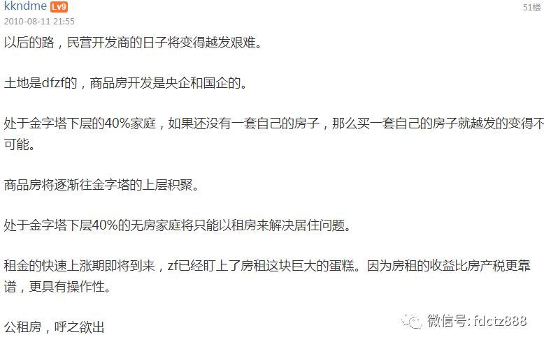 房价暴涨暴跌,房地产调控,我们收获了什么?