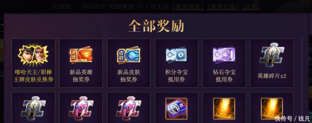 王者荣耀嘻哈天王永久皮肤免费送仅凭7颗宝石