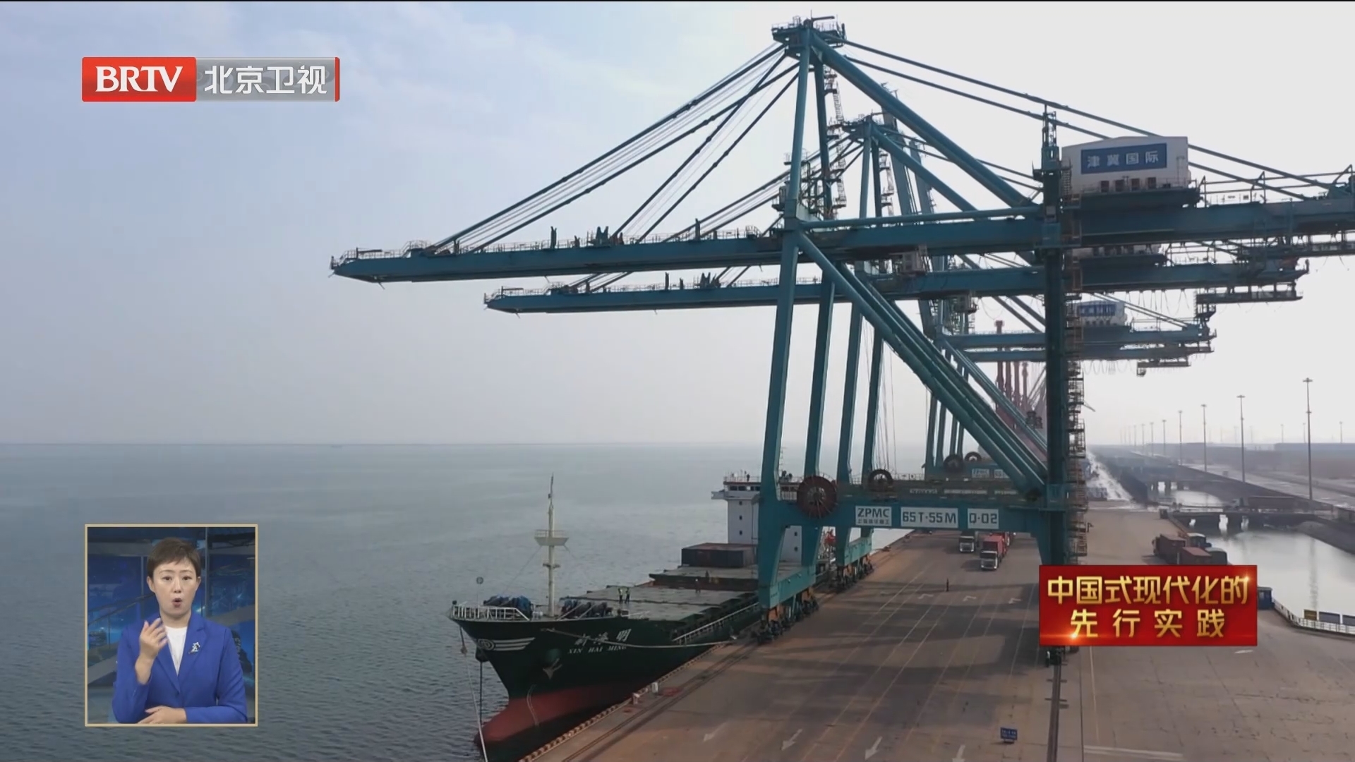 从“竞争”到“竞合” 京津冀协同发展打造世界级港口群 从“竞争”到“竞合” 京津冀协同发展打造世界级港口群