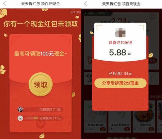 选商品像看新闻?拼多多和今日头条相似点,今天