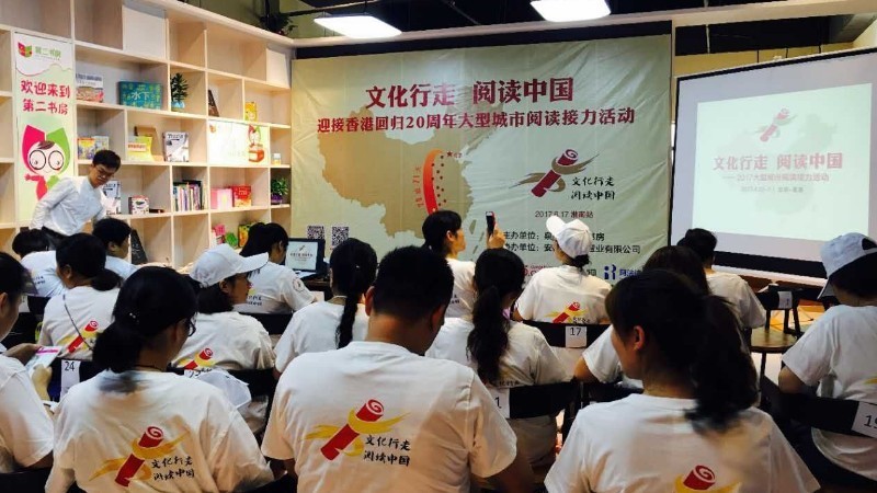 文化行走阅读中国:淮南站城市阅读接力启动仪式 文化行走阅读中国:淮南站城市阅读接力启动仪式
