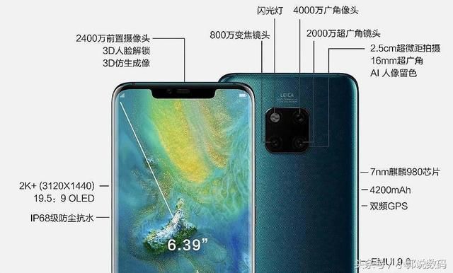 华为Mate20系列刷新国产机档次,价位仅次iPho