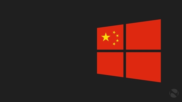 Windows 10正式部署中国政府机构:专属定制! Windows 10正式部署中国政府机构:专属定制!