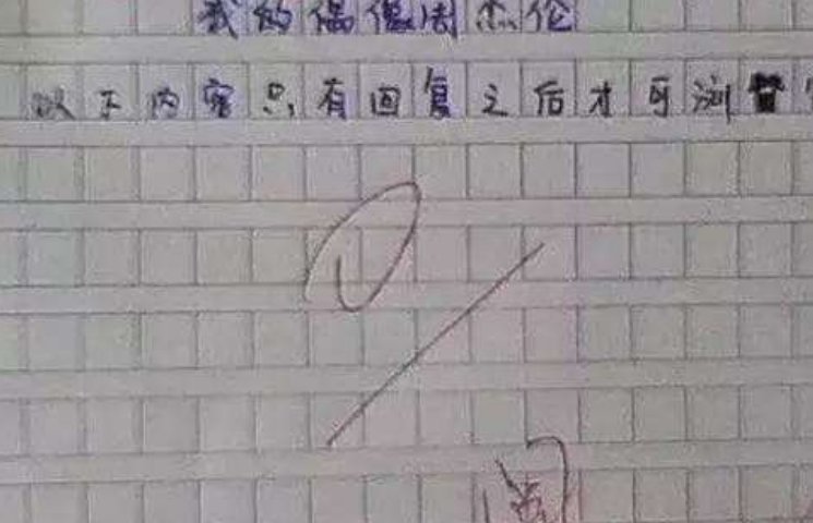 生写的作文,太有才了!老师却哭笑不得,不过这字有待提高