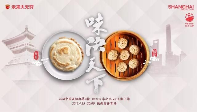 领先遭逆转,申花不敌中乙球队出局;武磊进球,上