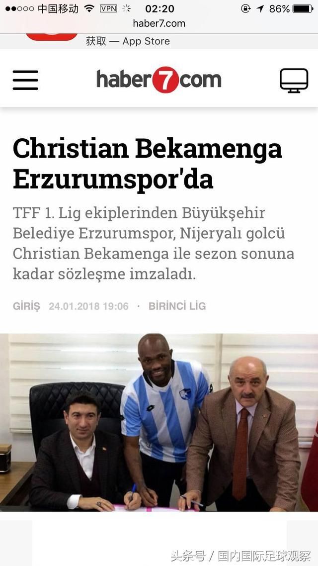 :西班牙人欲签华夏幸福外援!辽足外援签土甲队