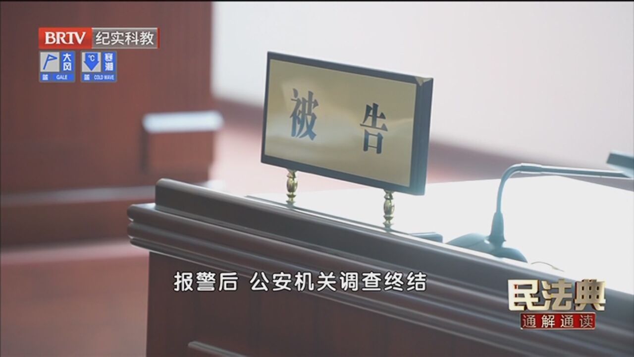 《民法典通解通读》20231122以典判案：骨灰安葬谁做主？