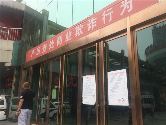2016年7月7日，据北京青年报报道，今日，有17年经营历史的海龙电子城停止营业，1层至5层的电子卖场中仅剩2层十余家商户还在营业。