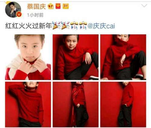 庆庆微博曝光 收到蔡国庆夫妇特殊红包