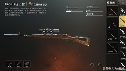 刺激战场雨林地图枪支推荐 雨林地图什么枪比