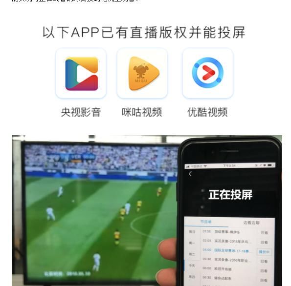 今年不比往年,非有线电视用户如何在智能电视