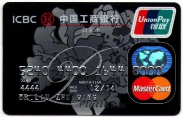 最新迂回办理工商银行高额度信用卡的方法