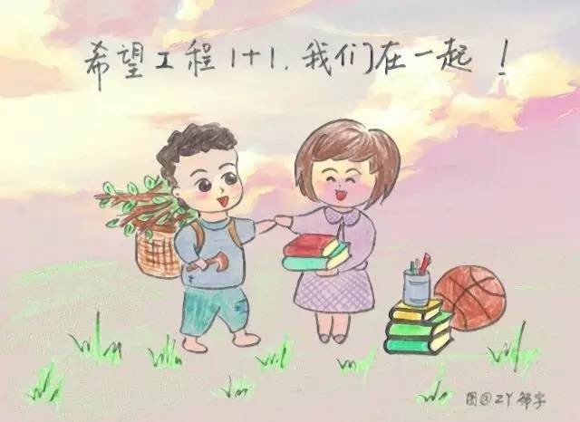 我想资助一个山区贫困孩子,该怎么做? | 青年之声