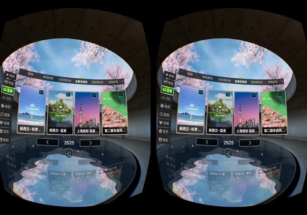 世界这么大 不能走遍就用爱奇艺VR看个遍