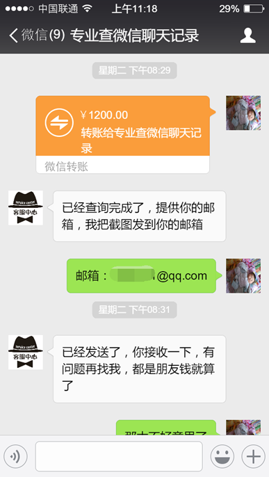 怎么查被老公删除的微信聊天记录?他出轨女同