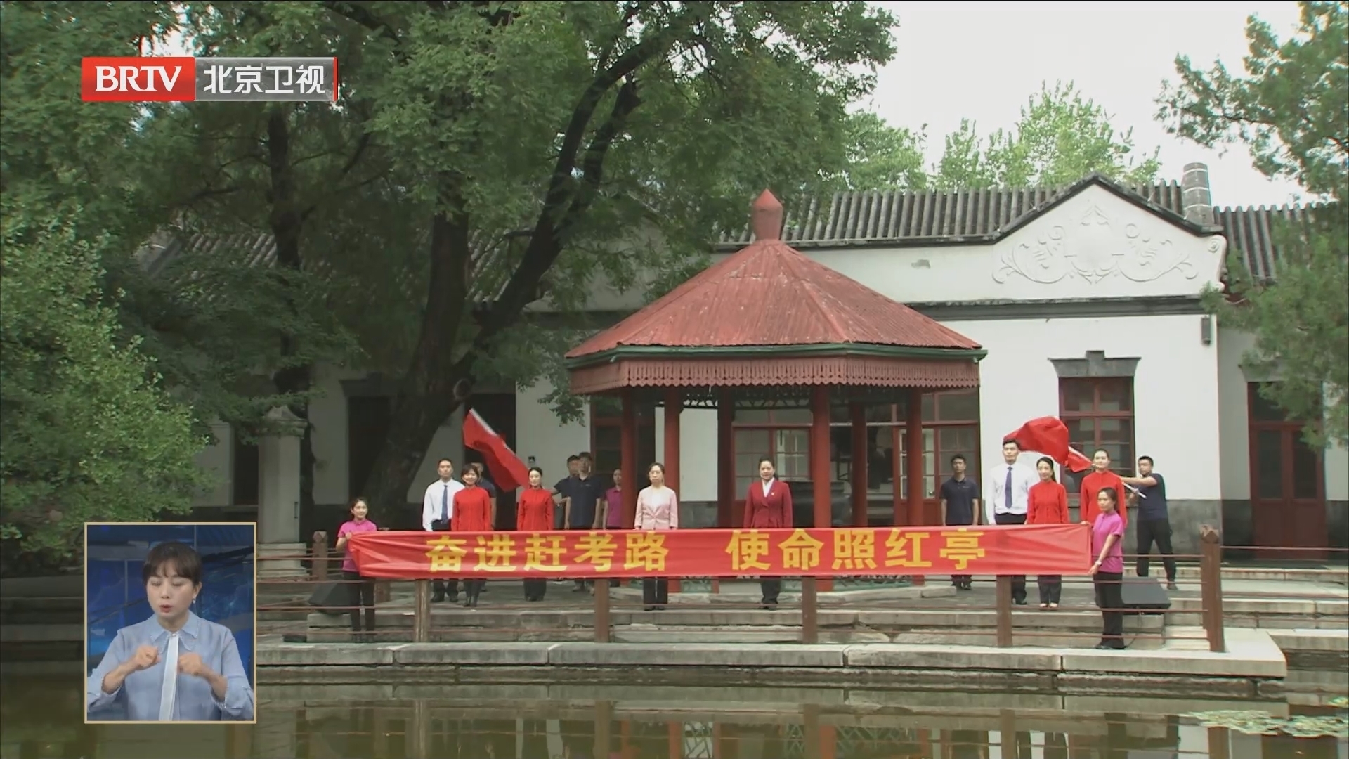 香山革命纪念地举办第三届红亭诗会 香山革命纪念地举办第三届红亭诗会
