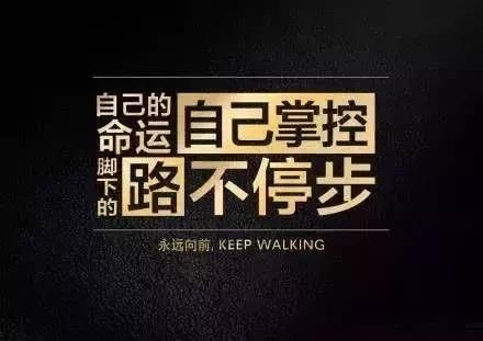 2018至自己的早安励志简短语录