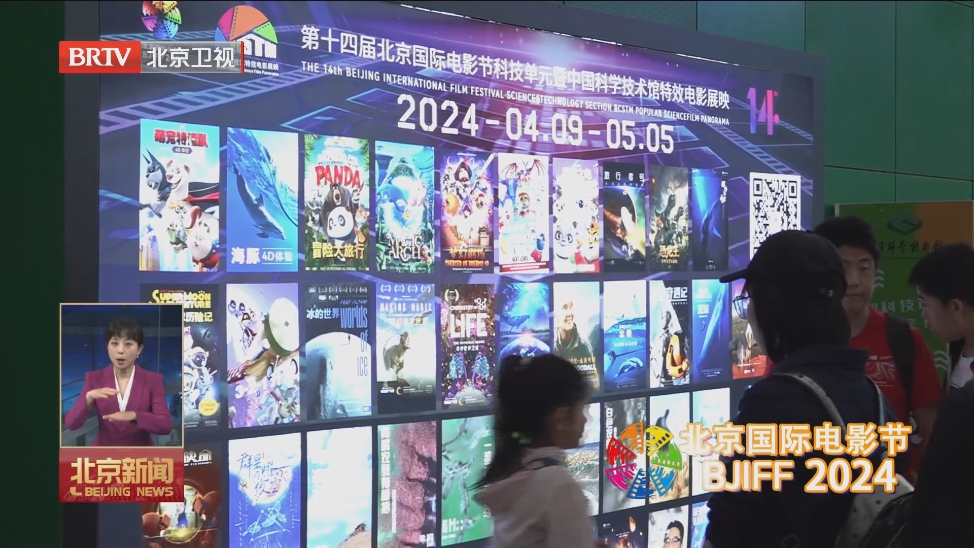 北京国际电影节|第十四届北京国际电影节科技单元获奖影片出炉 北京国际电影节|第十四届北京国际电影节科技单元获奖影片出炉