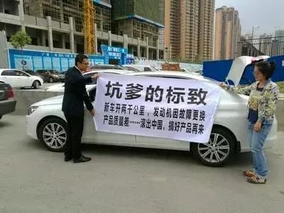买标致送移动汗蒸房,标致408轮胎开裂,拿生命