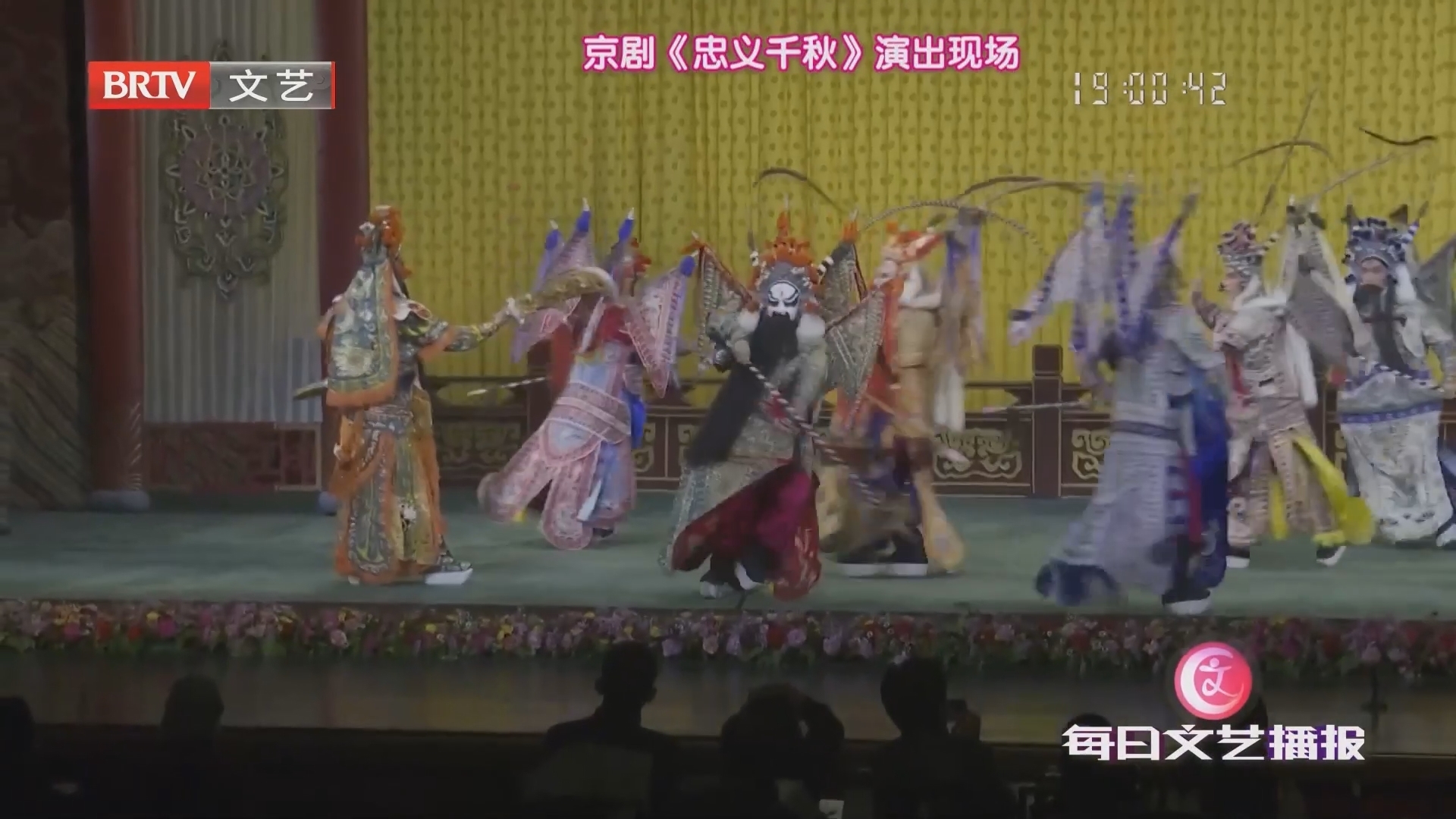 《每日文艺播报》20230307红生传人李孟嘉 传承发展关公戏_北京时间