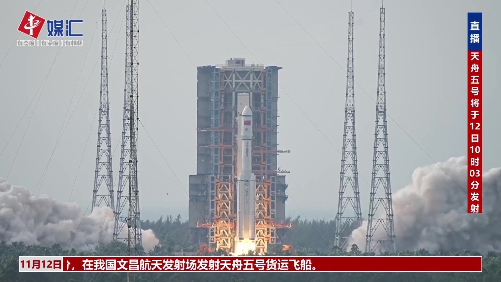 祝贺!天舟五号货运飞船发射任务取得圆满成功!_北京时间