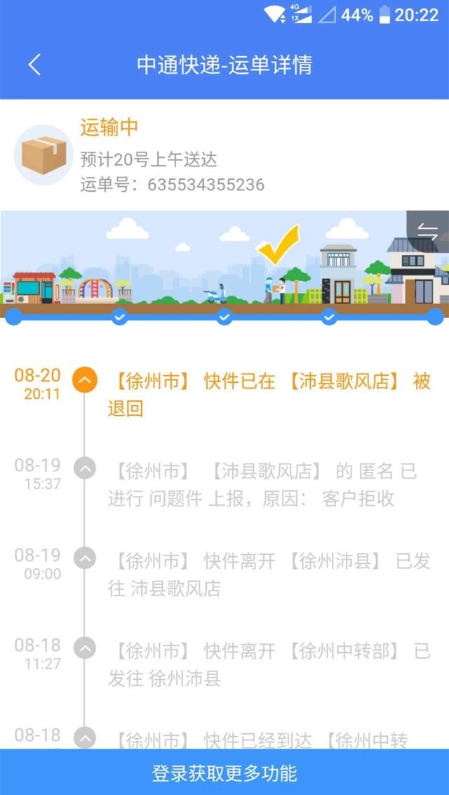 网购5800元买苹果手机,收到货后直接拒签,卖家