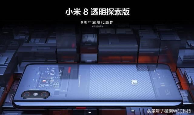 小米8透明探索版怕买不到,一加手机6透明版本