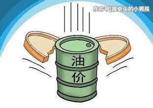 伊朗拟向中国打折出口石油,国内油价会降吗?答