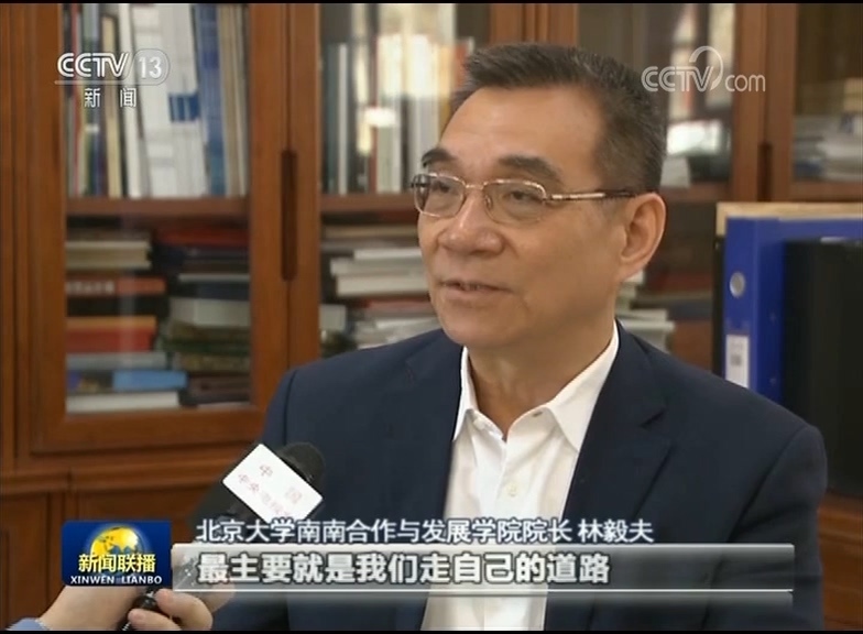 【理上网来·辉煌十九大】林毅夫:十九大描绘民族复兴蓝图 【理上网来·辉煌十九大】林毅夫:十九大描绘民族复兴蓝图