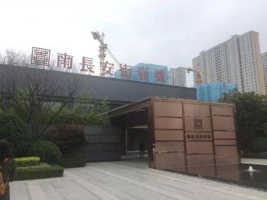 西安某楼盘关系户名单流出涉多名官员 项目方