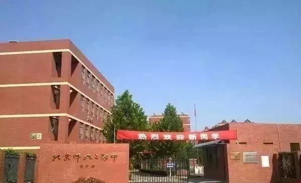 北京中学真实排名,最牛高中诞生10名高考状元