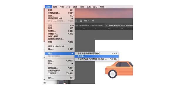 5分钟教你AI文件转换为PSD格式,Photoshop设