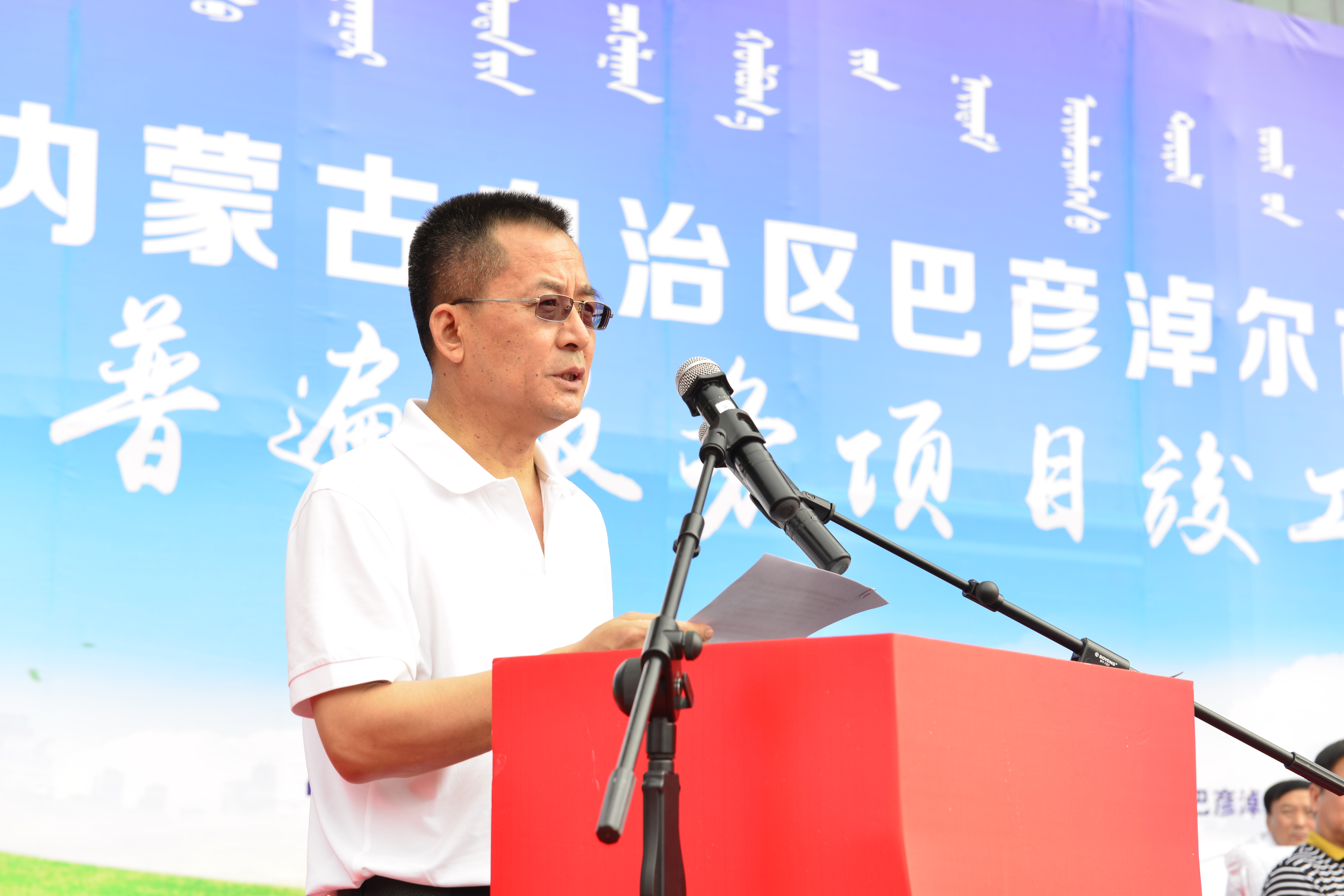 巴彦淖尔市第一批电信普遍服务试点项目竣工仪式隆重举行