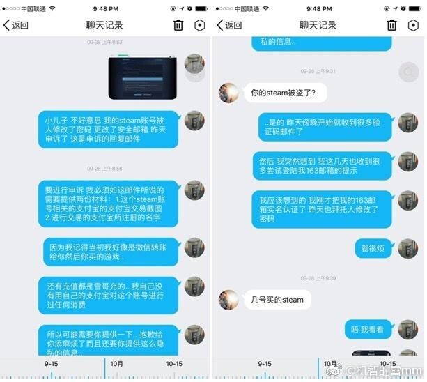 斗鱼雪mm澄清《绝地求生》账号被封原因:号是