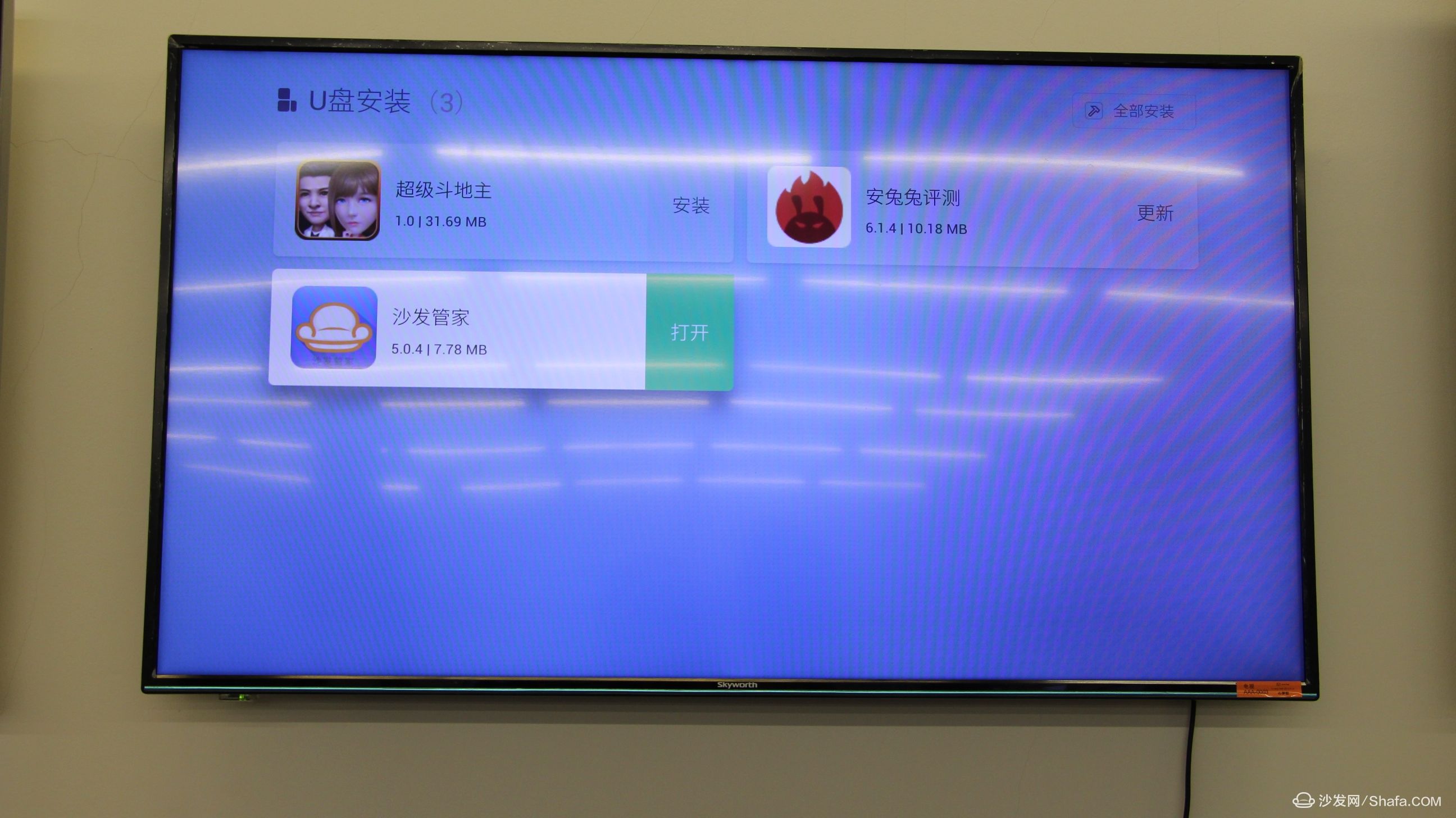 创维电视 58F5怎么安装第三方应用软件沙发管