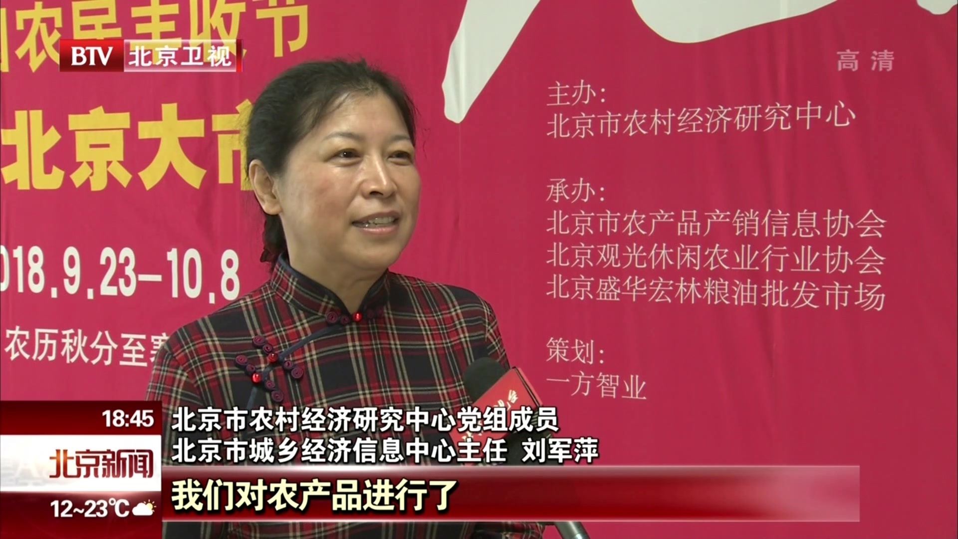 北京朝阳区:金色北京大市集开幕 北京朝阳区:金色北京大市集开幕